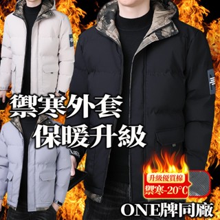 🔥臺灣出貨🔥外套男冬天 情侶冬天外套 防風鋪棉外套 加厚連帽外套 大尺碼防寒外套 男生禦寒外套 保暖外套 女生雪地外套