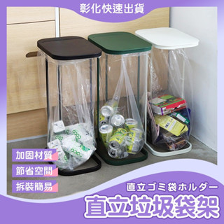 【🙋‍♀️𝓸𝓹𝓮𝓷𝓼𝓱𝓸𝓹 隔日到】垃圾桶 日系分類垃圾桶 直立垃圾袋掛架 帶蓋垃圾桶架 收架筒 垃圾袋