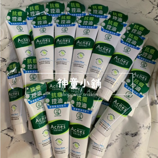 《現貨免等 馬上出貨 新包裝》曼秀雷敦 Acnes 抗痘 洗面乳 美白 柔珠 多效抗痘洗面乳100g 可刷卡 潔顏乳