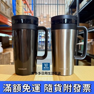 【現貨+發票】樂扣樂扣手沖濾網咖啡杯580ml 泡茶杯 濾網杯 咖啡杯