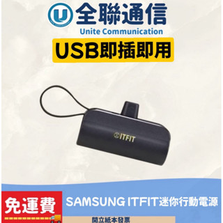 【全聯通訊】SAMSUNG三星 ITFIT迷你行動電源(支架式) 5000mAh
