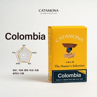 【CATAMONA】大師之選-哥倫比亞日曬濾掛式咖啡｜10g*6入 卡塔摩納