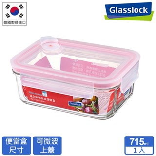 Glasslock 氣孔式微波上蓋強化玻璃保鮮盒 - 長方形715ml