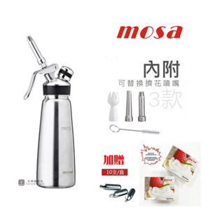 【TDTC 咖啡館】MOSA (髮絲紋) 不銹鋼奶油槍 / 奶油發泡器 (黑) - 0.5L【附花嘴3入、毛刷x1】