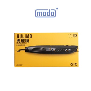 【GIC】 TD-03 虎麗模散打機 電動雕刻機 USB供電式 打模工具 附配件 /modo摩多製造所｜官方賣場