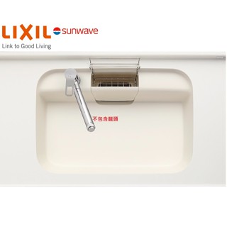 愛琴海廚房 日本原裝LixiL 驪住 HQ-AM 人造石水槽 白色 76.8cm 鄉村風 Sunwave