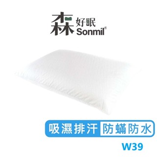 Sonmil森好眠 100%天然乳膠枕頭 麵包型乳膠枕 W39 防蟎防水型(含吸濕排汗機能)