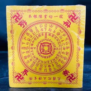 【樂興佛具】迷你往生蓮花紙 / 往生蓮花紙 / 祭祖 / 極樂世界