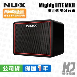 【RB MUSIC】NUX Mighty Lite BT 藍芽 吉他音箱 MK2 原廠公司貨 2024最新款