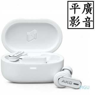 [ 平廣 送袋現貨臺公司貨 AKG N5 白色 藍芽耳機 Hybrid 真無線 耳機 降噪 3麥 usb-c發射器接PC
