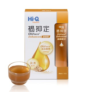 Hi-Q 褐抑定 加強配方液態型 (15入/盒)【杏一】