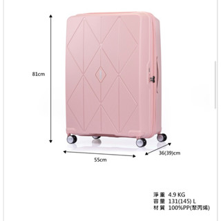 AMERICAN TOURISTER 美國旅行者 30吋 ARGYLE 菱格抗菌環保可擴充PP耐衝擊行李箱