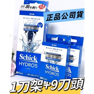小李子的家🌈💕舒適牌水次元5 刮鬍刀組【9刀頭】、Exacta2 防滑輕便刮鬍刀 滋潤型 / 單支裝🏠好市多*正品公司貨