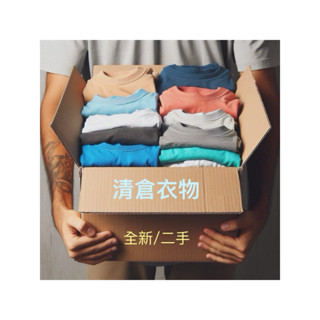 1/27更新‼️快速出貨 二手 全新衣物‼️nike roots adidas衣服、上衣、背心、帽T、長褲