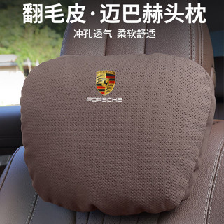 適用保時捷帕拉梅拉911卡宴718帕美卡曼汽車座椅頭枕護頸枕腰靠墊