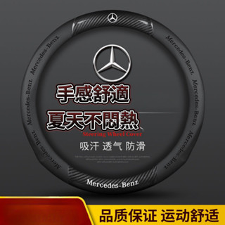 🔥賓士方向盤套E250 C180 C220 CLA GLA GLB GLC GLE GLK Benz翻毛皮碳纖