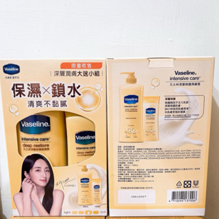 【YO SHOP 】凡士林 蘆薈舒緩/深層修護/專業修護/香薰舒緩～潤膚露 400ml