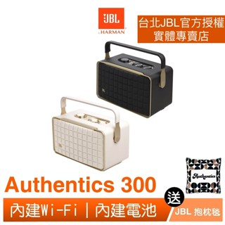 jbl authentics 300 可攜式 內建電池 無線串流藍牙音響喇叭 加送 jbl authentics 抱枕毯
