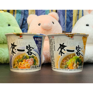 ✨現貨✨ 統一 來一客杯麵 鮮蝦魚板 京燉肉骨風味 來一客泡麵
