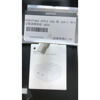 『 臺中 』原廠 MW2H3TA/A APPLE 35W 雙 USB-C 埠小型電源轉接器 充電器 假一賠十