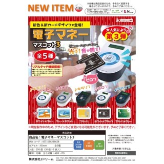 【盒蛋廠】J.DREAM電子票證與驗票機模型P3 全五款 4571596296628【現貨日本扭蛋、指定款、隨機款銷售】
