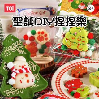 🔆現貨在臺灣🔆 TOI 聖誕 捏捏樂 DIY 材料包 吊飾 裝飾 聖誕禮物 捏捏 材料包 DIY 解壓 舒壓