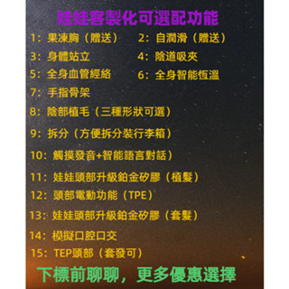 NC 實體娃娃 客製化 可選配功能 情趣娃娃 矽膠娃娃 非充氣娃娃 成人娃娃 真人娃娃 矽膠 性愛娃娃 飛機杯 矽膠娃娃