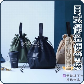 便當收納袋 化妝品包 洗漱包 盥洗包 化妝包 收納包 便當袋 旅行洗漱包 萬用收納包 萬用洗漱包 多玏能收納 化妝品收納