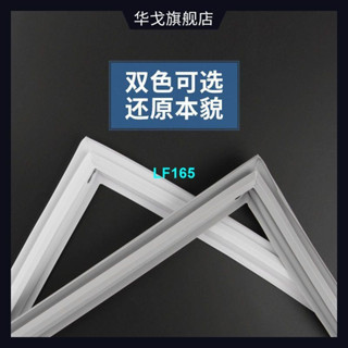 j LG專用冰箱密封條門膠條門封條磁條密封圈封閉條原廠通用配件加厚