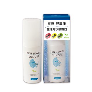 星捷 舒鼻淨生理海水噴霧器 100ml/瓶 (薄荷香氛)【詠晴中西藥局】鼻腔清潔 成人.兒童適用