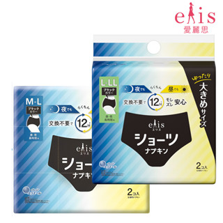 日本大王elis 愛麗思日夜無憂褲型棉(時尚黑)衛生棉L LL 2入/包 (包購)