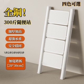 🔥臺灣熱銷🔥免安裝 加厚全鋼人字梯 兩步梯 折疊梯 多功能梯子 加厚鋼梯 三步梯 四步梯 五步梯工具梯家用折疊梯便攜鋼梯