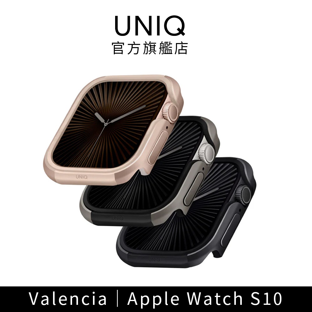 【UNIQ】Apple Watch S10系列 防撞錶殼Valencia｜官方旗艦店