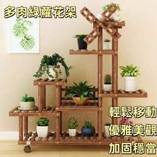 廠家直銷🎉陽臺盆栽花架 可移動花架 花盆擺放架 置物層架 多肉花盆托架 多層植物花架 階梯式花架 客廳置物架 落地式花架