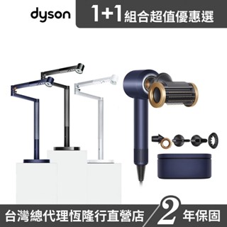 Dyson Solarcycle Morph 桌燈/檯燈+HD15 二合一吹風機 普魯士藍禮盒版 超值組 5年保/2年保