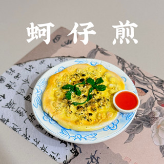 ［安卡潮玩］現貨！模擬食玩磁鐵 蚵仔煎 肉粽 臭豆腐 港點 蒸鳳爪 流沙包 蝦餃皇 叉燒包 蒸餃 蒸雜糧