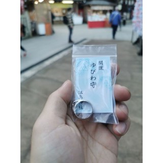 最新現貨 開運戒指 江島戒指 江島神社 三大矣財天 日本神社 御守