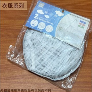 :::菁品工坊:::優的生活大師Udilife 二層 圓型 曬衣網 衣架 雙層 曬衣架 吊襪架 曬衣架 圓形
