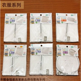 :::菁品工坊:::優的生活大師Udilife (細網 粗網 方形) 60×60公分 洗衣袋 洗衣網 網袋 套袋
