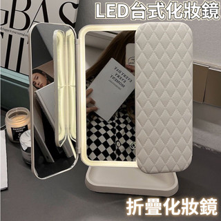 LED臺式化妝鏡 充電式調光化妝鏡 二合一體貝殼三面收納盒折疊梳妝鏡 可調節鏡子雙開 三面化妝鏡 化妝鏡 鏡子