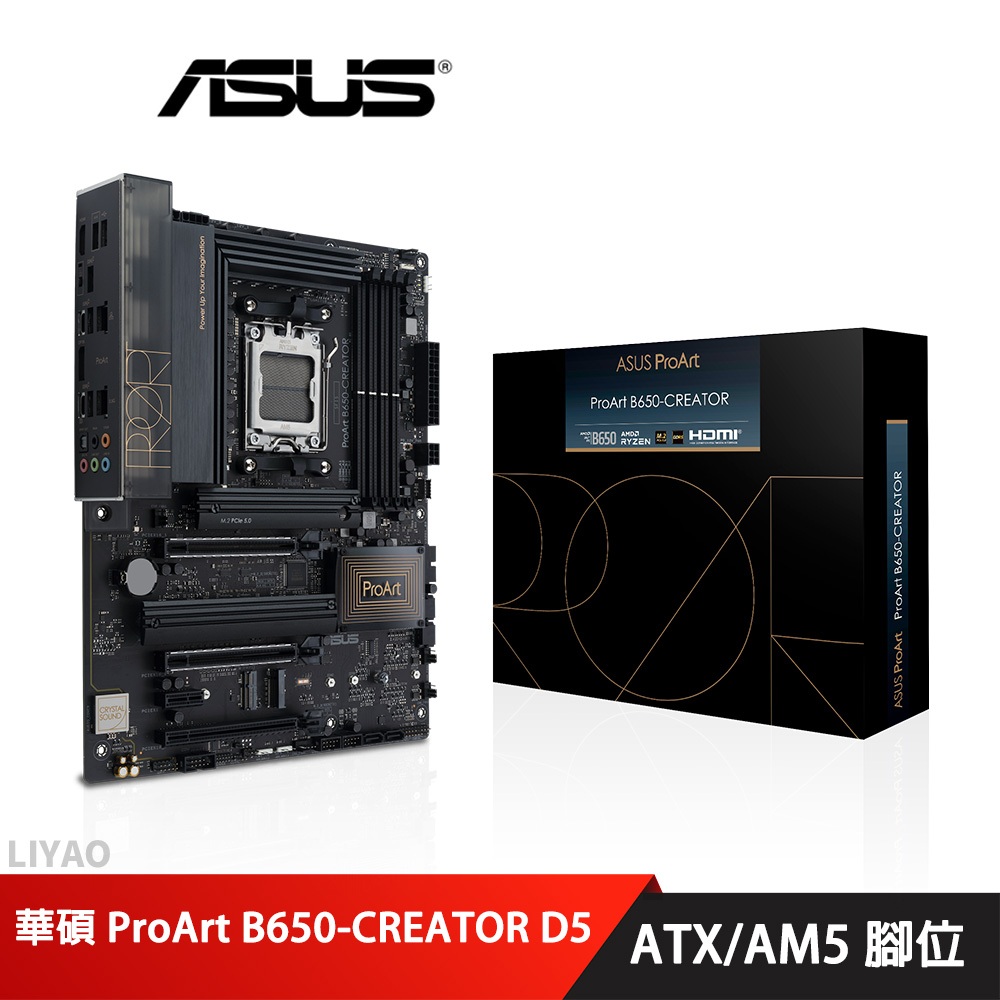 華碩 ProArt B650-CREATOR 主機板