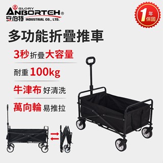 【安伯特】戶外露營多功能折疊手推車 (手拉車 寵物推車 露營車 折疊車)【DouMyGo汽車百貨】