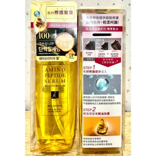 Elastine 伊絲婷 胺基酸修護系列 精華髮油 - 英國梨x小蒼蘭 150ml