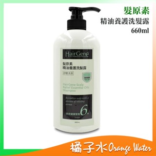 【橘子水】Hair Gene 寶齡富錦 髮原素 精油養護洗髮露(舒壓清潔)6號 660ml
