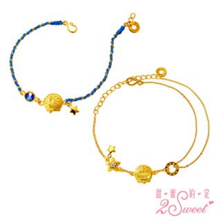 【甜蜜約定2sweet x 哆啦a夢doraemon】美好星情系列-純金手鍊