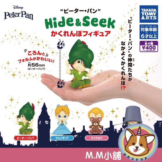 【M.M小舖】『現貨』 T-ARTS 轉蛋 扭蛋 迪士尼小飛俠躲貓貓公仔 躲貓貓 彼得潘 捉迷藏 公仔 全4款