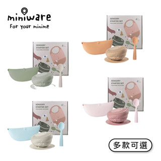 美國Miniware 鉑金五感碗啟蒙禮盒【CHOCHO親子選物】多款可選 彌月禮