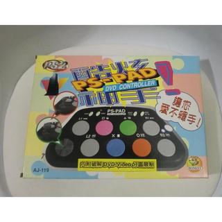 PS2 酷炫神手 PS-PAD DVD 遊戲搖桿 台灣製