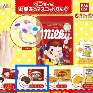 全新現貨🎀日本購入🇯🇵100%正版BANDAI萬代不二家牛奶妹巧克力派夾心食玩造型戒指扭蛋飾品首飾兒童玩具孩童幼童食物