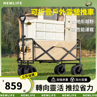 【免運】限量入⚡️便攜式折疊手推車 升級把手自動回彈 大輪子 推車 手推車 手拉車 露營車 寵物推車 折疊購物車 摺疊車